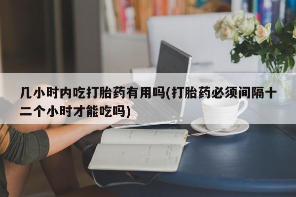 网上如何购买堕胎药动态 第35页