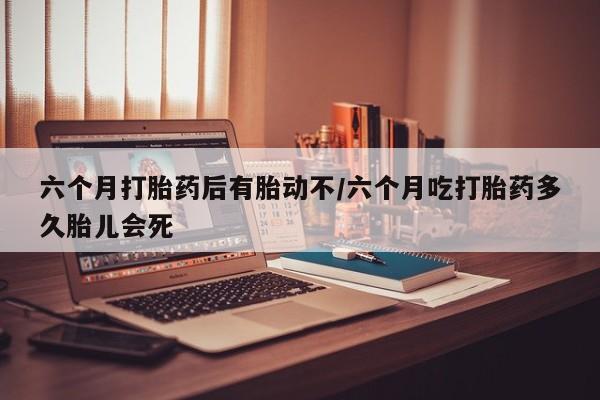 网上如何购买堕胎药新闻 第10页
